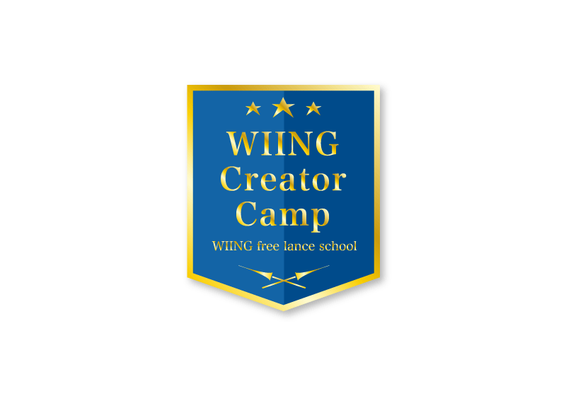 WIING Creator Campスクールのイメージ