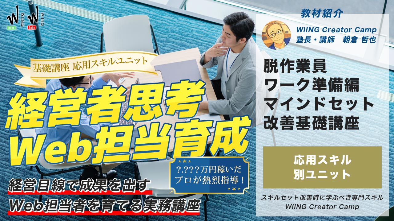 SKILL SET1-Ｂ　応用スキル別ユニット 【スキルセット改善時に学ぶべき専門スキル】のイメージ
