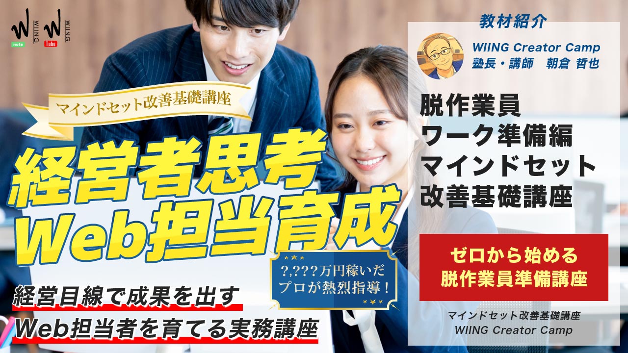 SKILL SET1-A　マインドセット改善基礎講座のイメージ