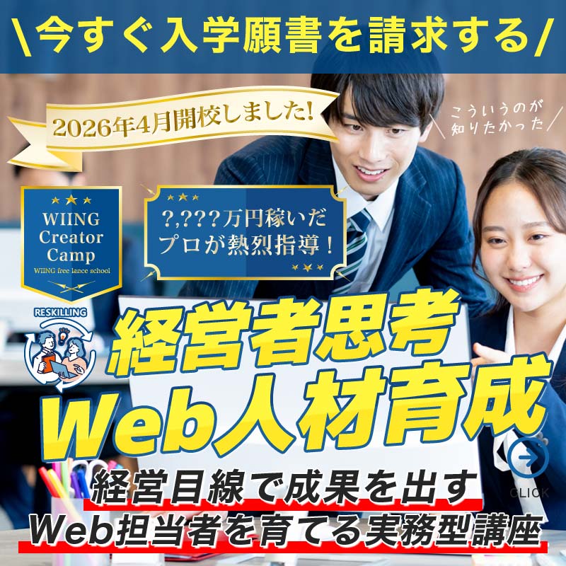 入学願書申込のイメージ