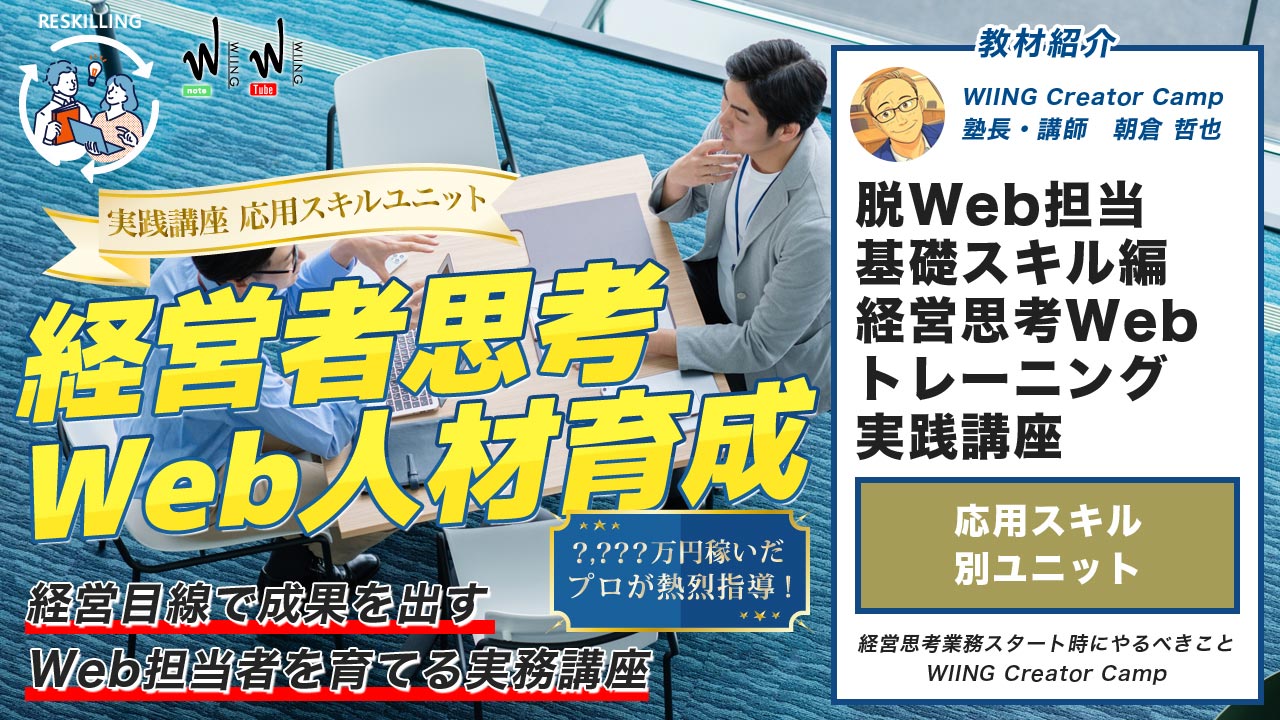 SKILL SET2　応用スキル別ユニット 【実務対応力を高める専門スキル】のイメージ
